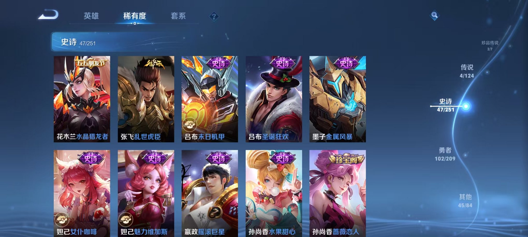 WZQM3164156王者荣耀账号详情图11 WZQM3164156王者荣耀账号详情图11