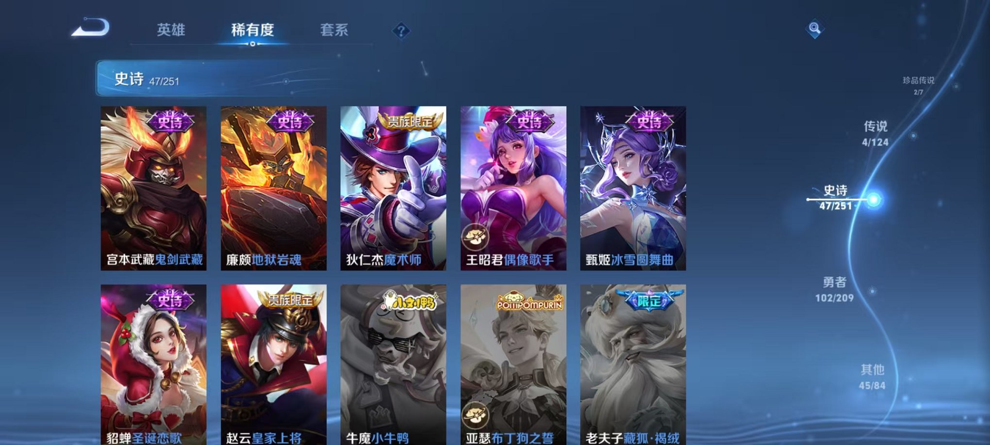 WZQM3164156王者荣耀账号详情图12 WZQM3164156王者荣耀账号详情图12