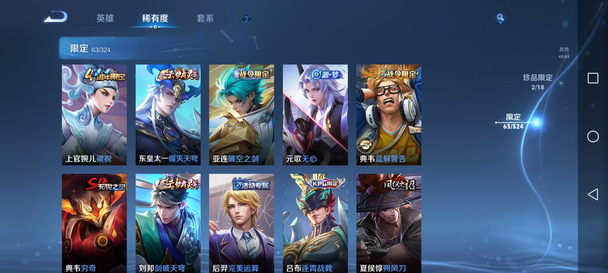 WZQM3164156王者荣耀账号详情图13 WZQM3164156王者荣耀账号详情图13