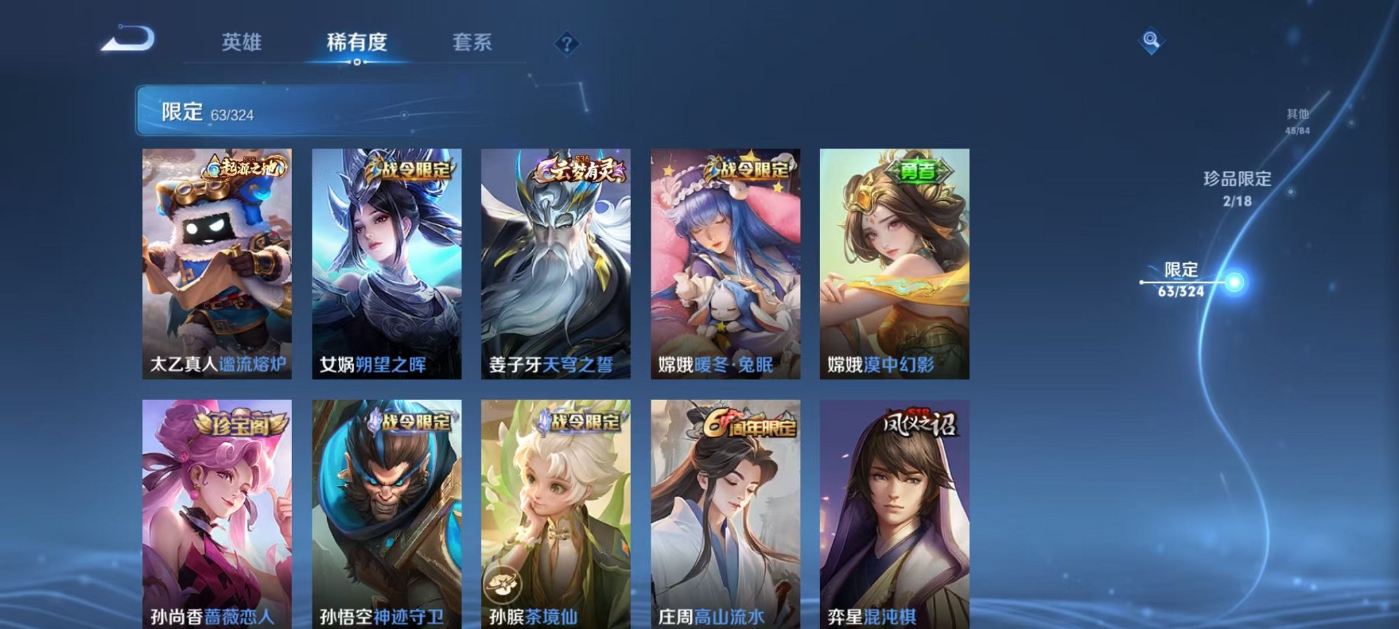 WZQM3164156王者荣耀账号详情图14 WZQM3164156王者荣耀账号详情图14