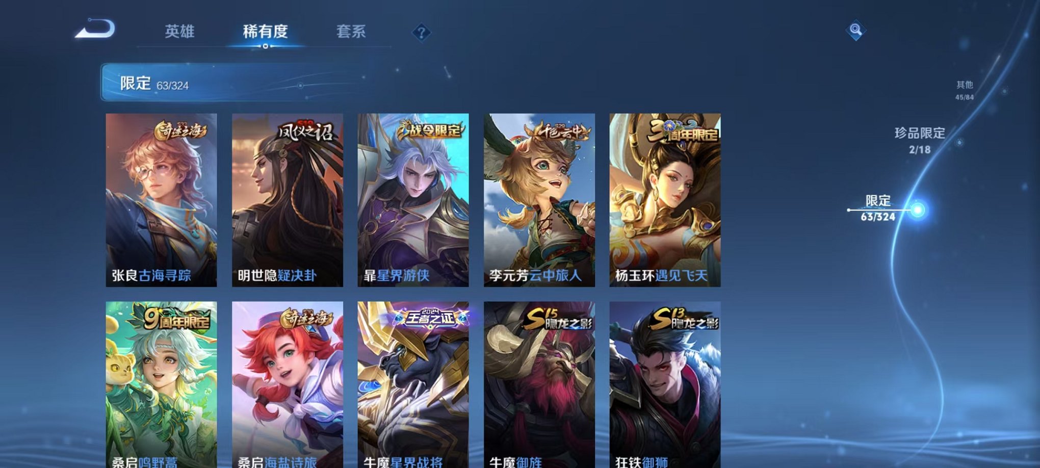 WZQM3164156王者荣耀账号详情图15 WZQM3164156王者荣耀账号详情图15