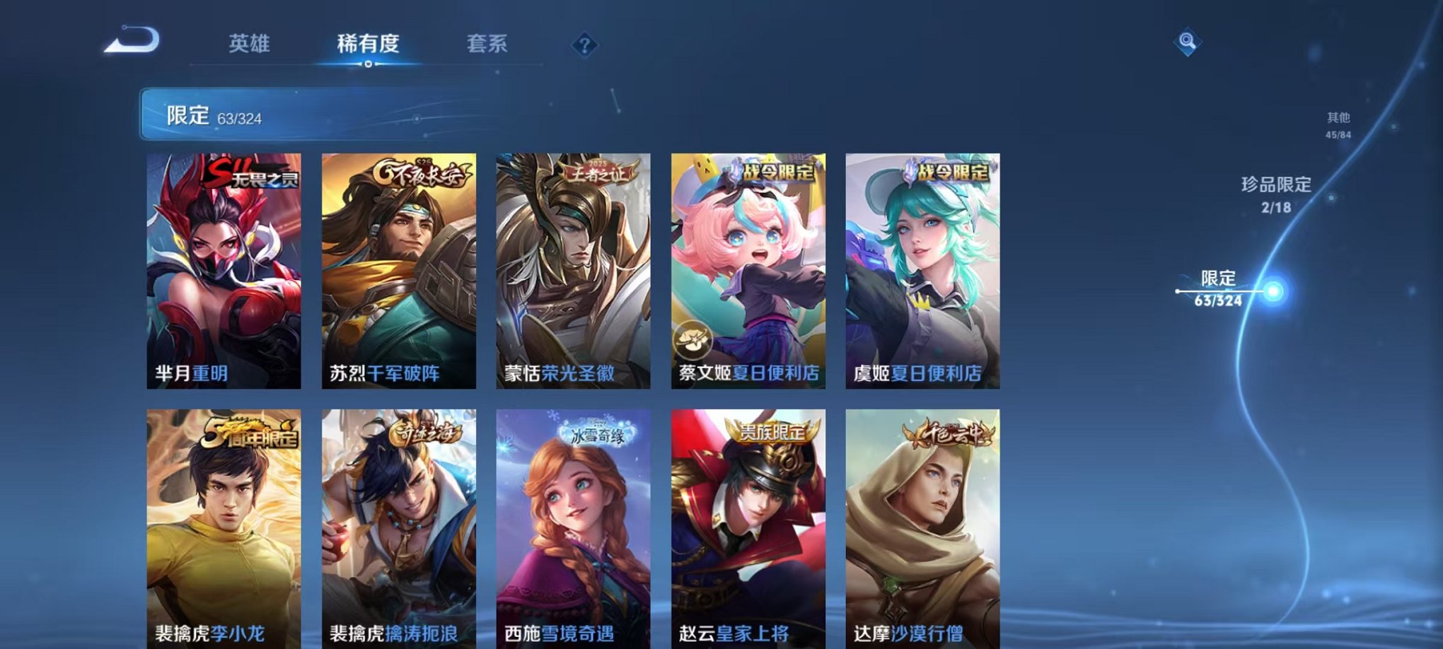 WZQM3164156王者荣耀账号详情图17 WZQM3164156王者荣耀账号详情图17
