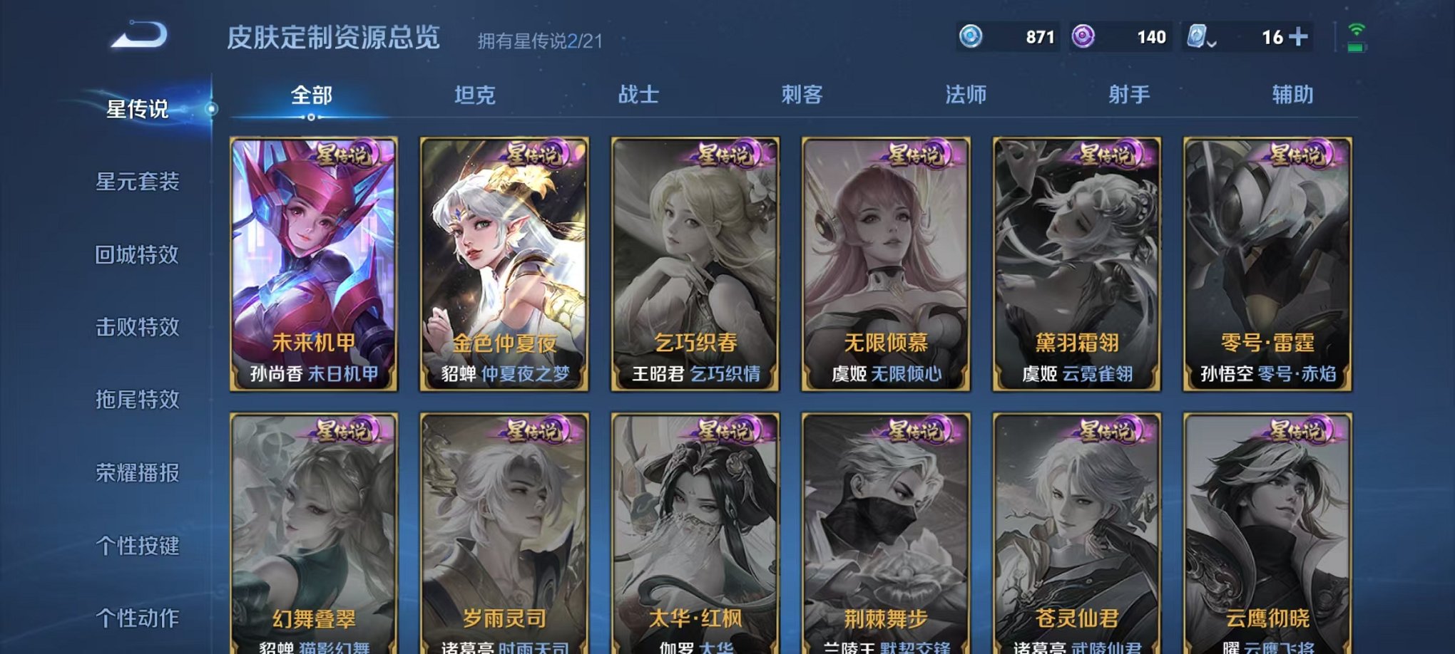 WZQM3164156王者荣耀账号详情图18 WZQM3164156王者荣耀账号详情图18