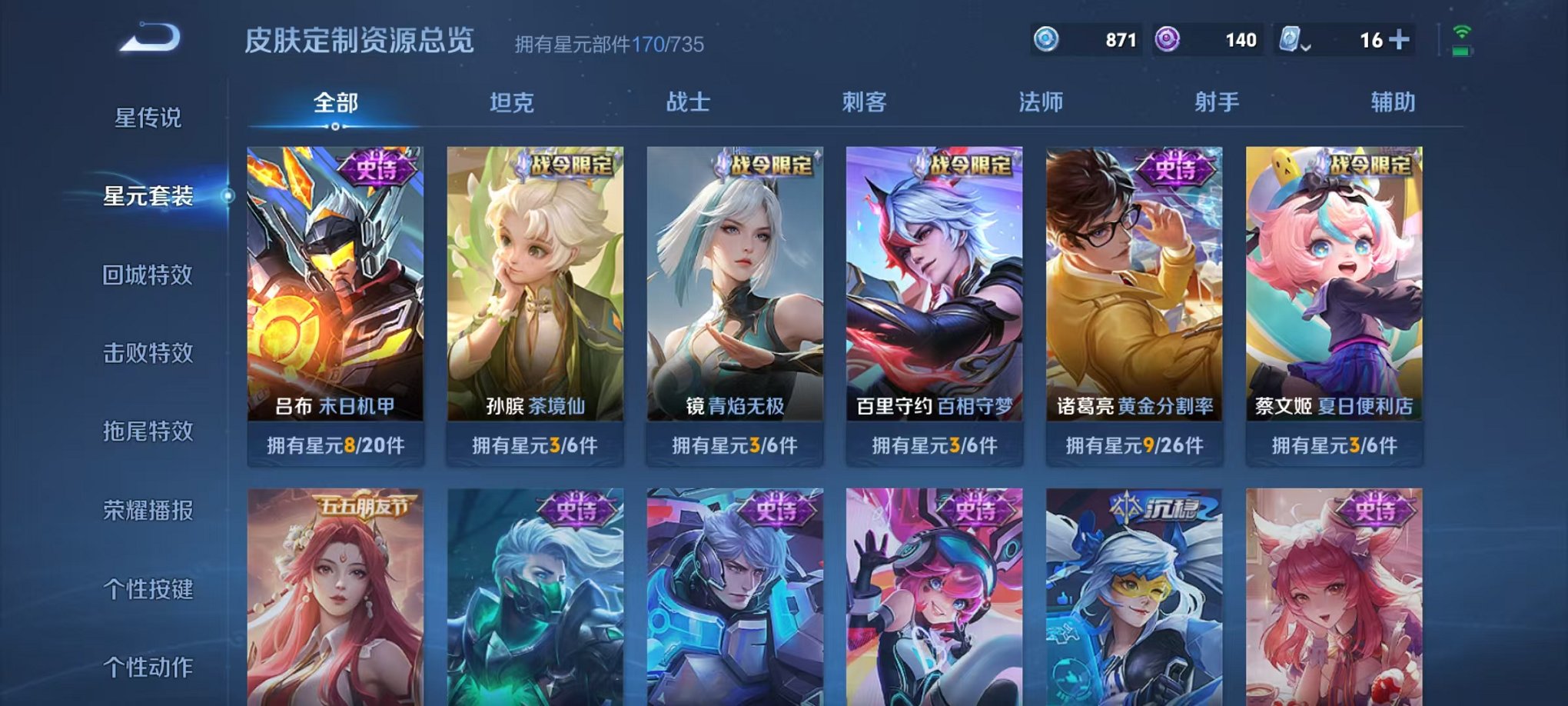 WZQM3164156王者荣耀账号详情图19 WZQM3164156王者荣耀账号详情图19