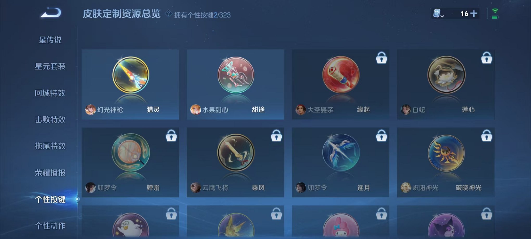 WZQM3164156王者荣耀账号详情图20 WZQM3164156王者荣耀账号详情图20