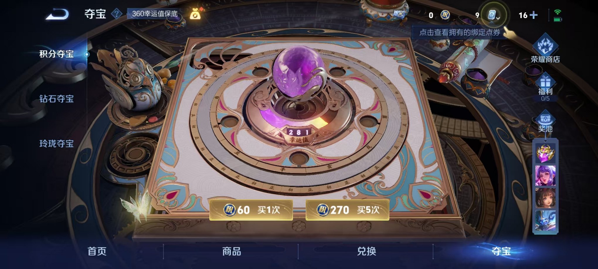 WZQM3164156王者荣耀账号详情图21 WZQM3164156王者荣耀账号详情图21
