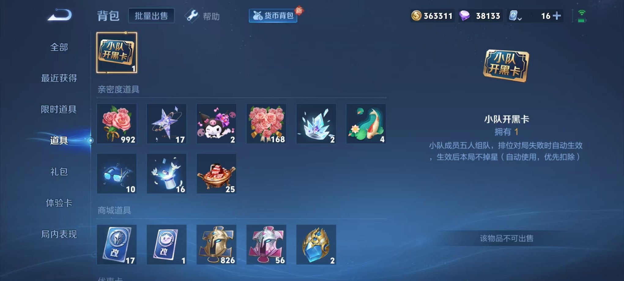WZQM3164156王者荣耀账号详情图22 WZQM3164156王者荣耀账号详情图22
