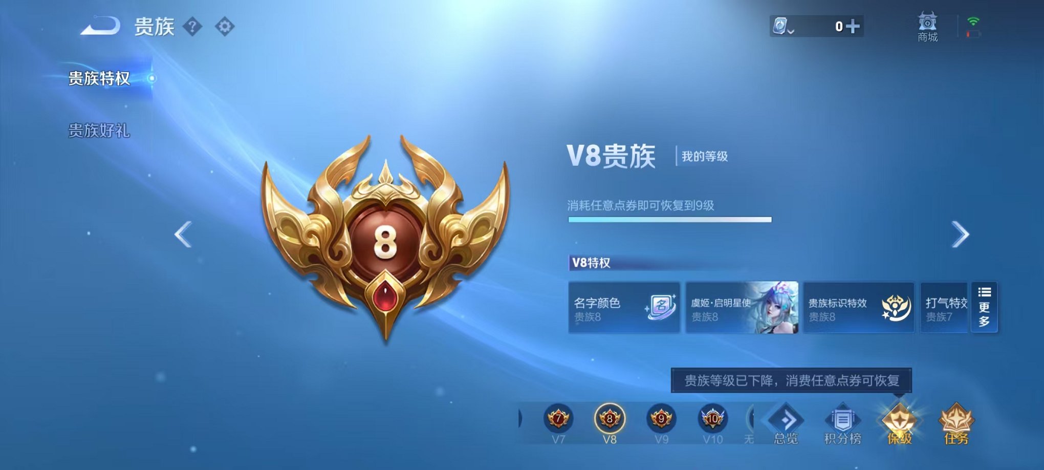 WZQM3164157王者荣耀账号详情图2 WZQM3164157王者荣耀账号详情图2