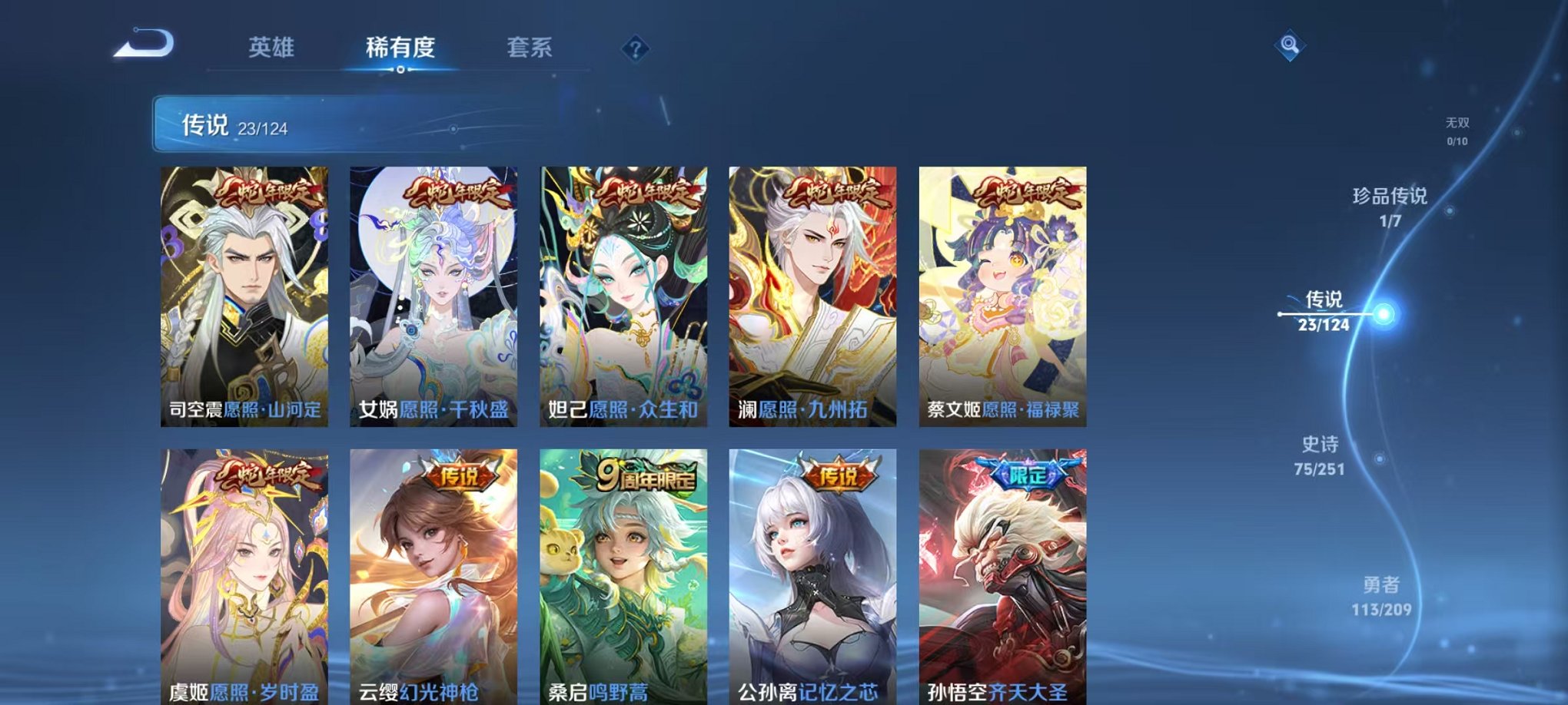WZQM3164157王者荣耀账号详情图4 WZQM3164157王者荣耀账号详情图4