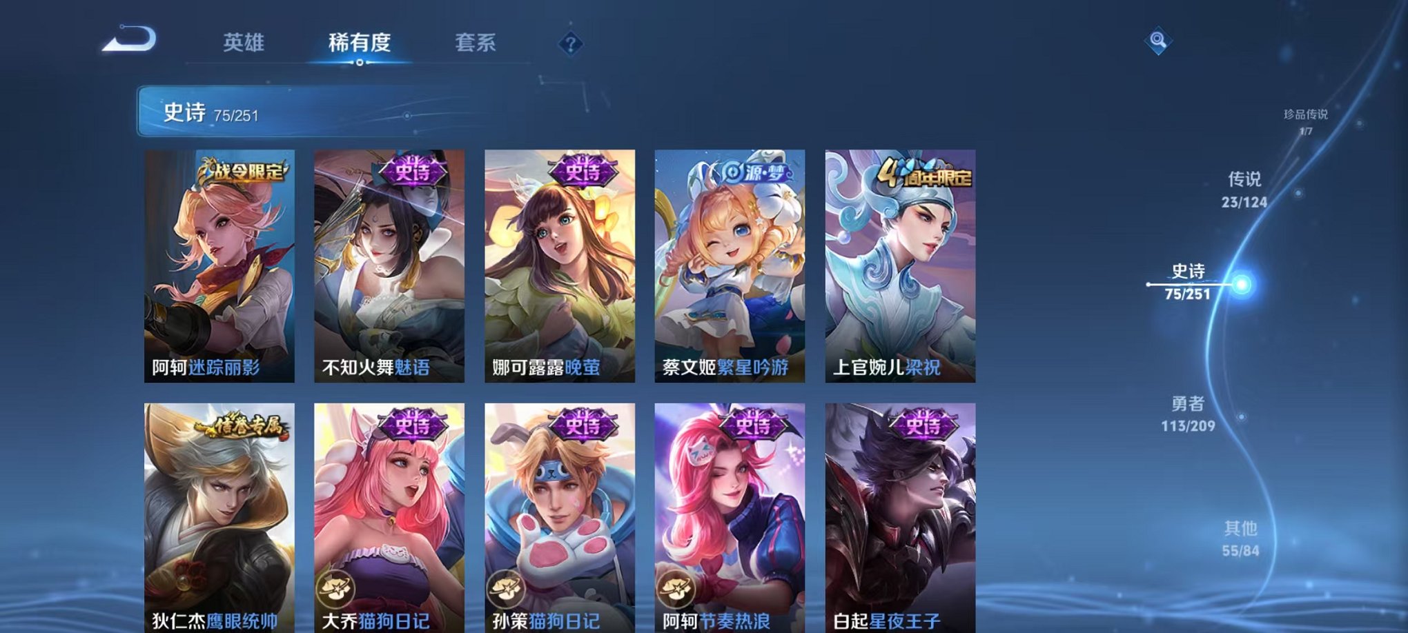 WZQM3164157王者荣耀账号详情图5 WZQM3164157王者荣耀账号详情图5