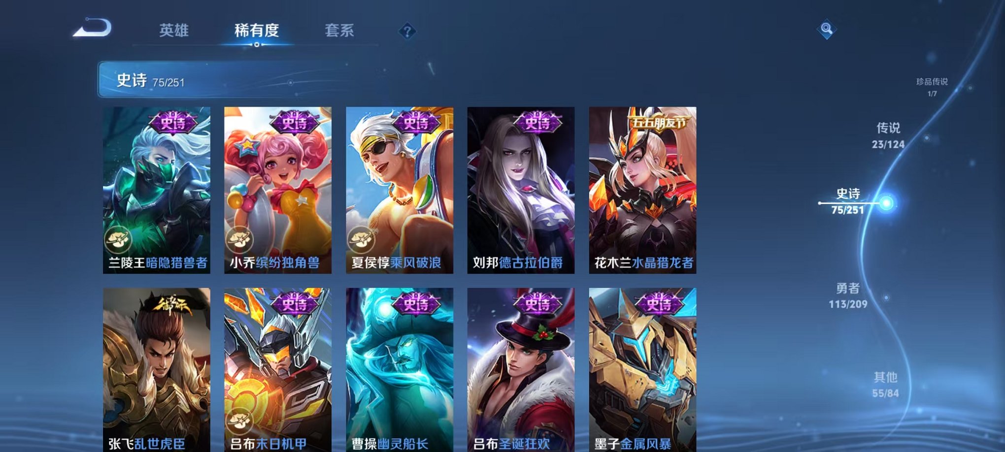 WZQM3164157王者荣耀账号详情图6 WZQM3164157王者荣耀账号详情图6
