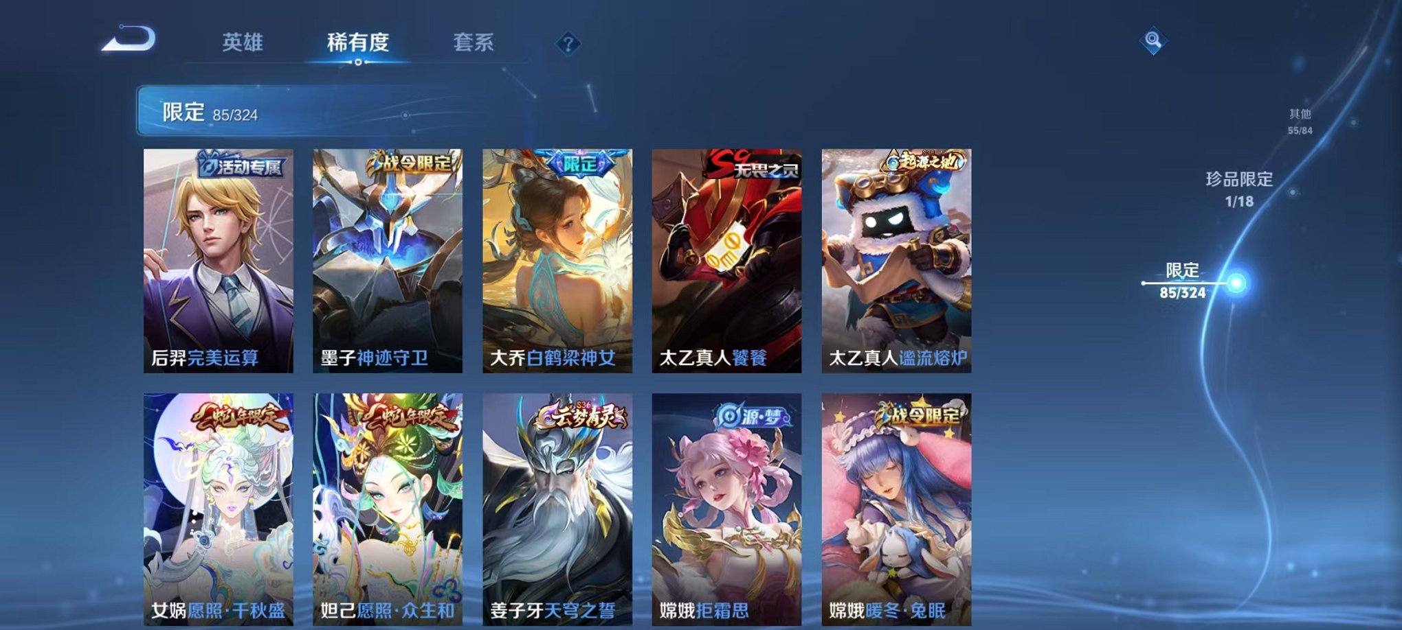 WZQM3164157王者荣耀账号详情图7 WZQM3164157王者荣耀账号详情图7