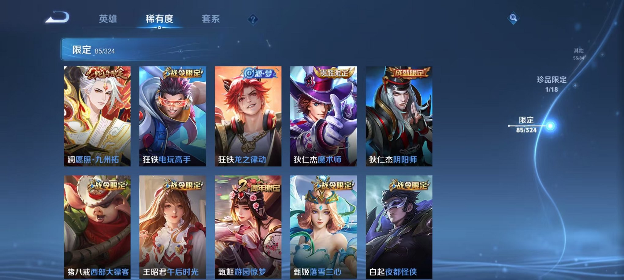 WZQM3164157王者荣耀账号详情图8 WZQM3164157王者荣耀账号详情图8