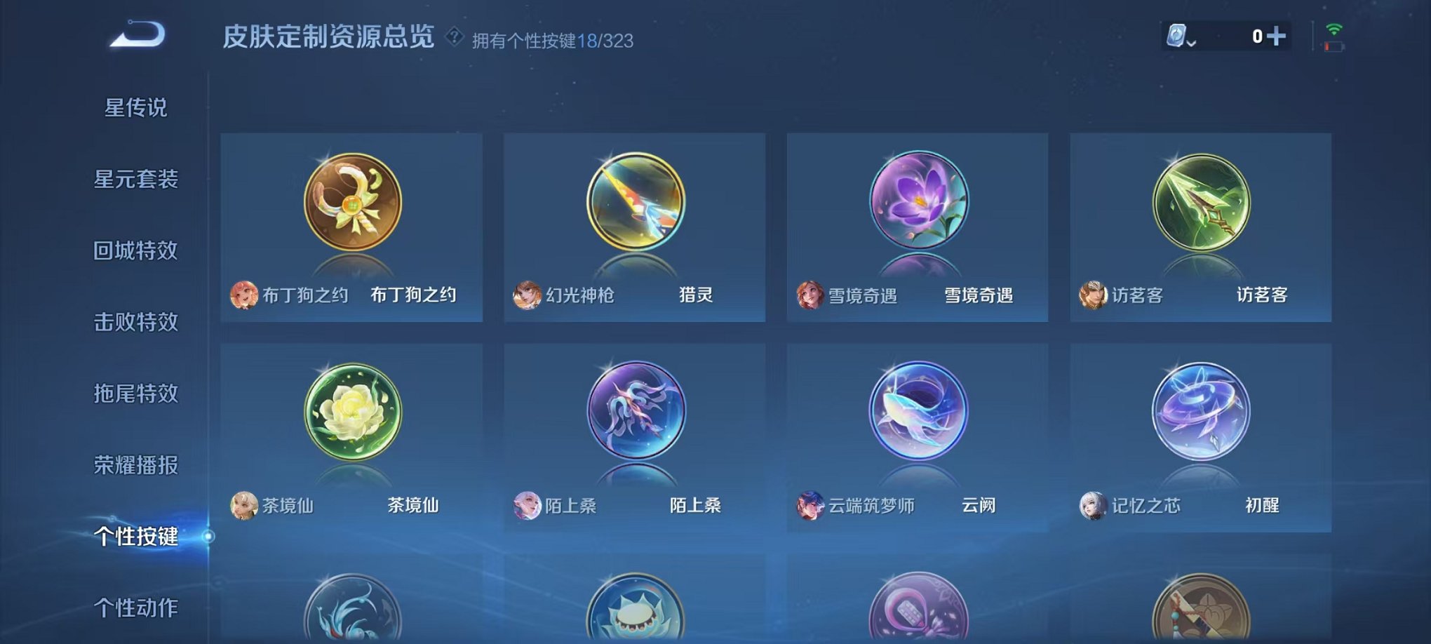 WZQM3164157王者荣耀账号详情图9 WZQM3164157王者荣耀账号详情图9