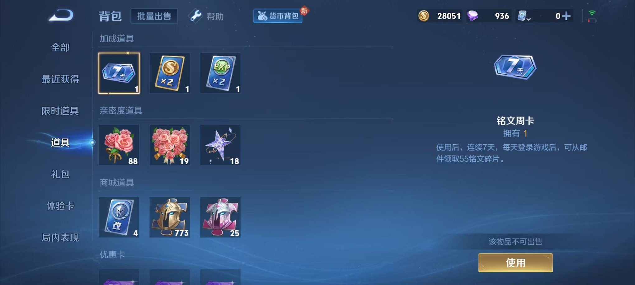 WZQM3164157王者荣耀账号详情图10 WZQM3164157王者荣耀账号详情图10