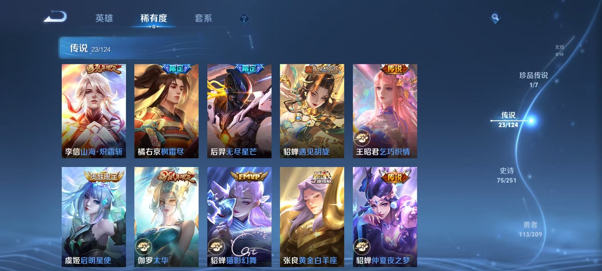 WZQM3164157王者荣耀账号详情图14 WZQM3164157王者荣耀账号详情图14