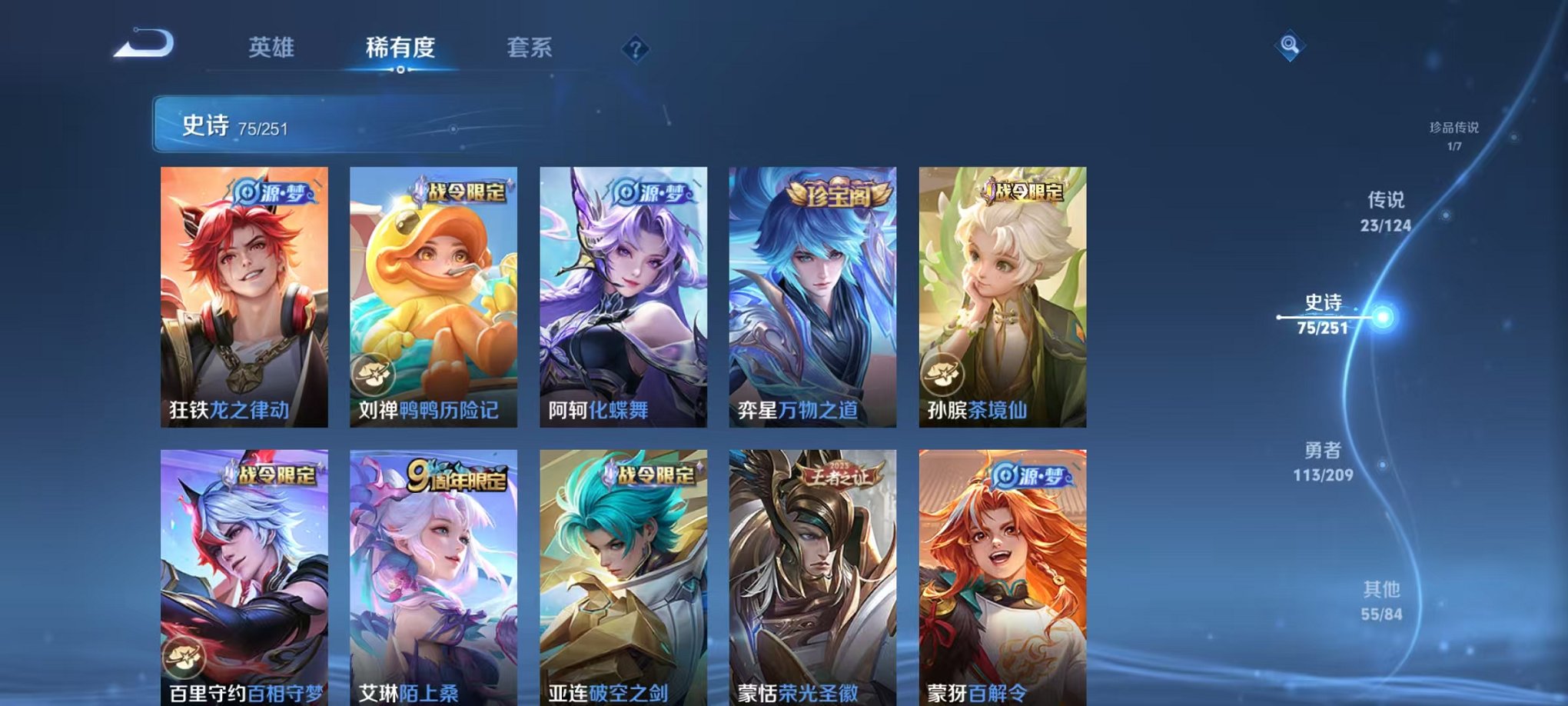 WZQM3164157王者荣耀账号详情图15 WZQM3164157王者荣耀账号详情图15