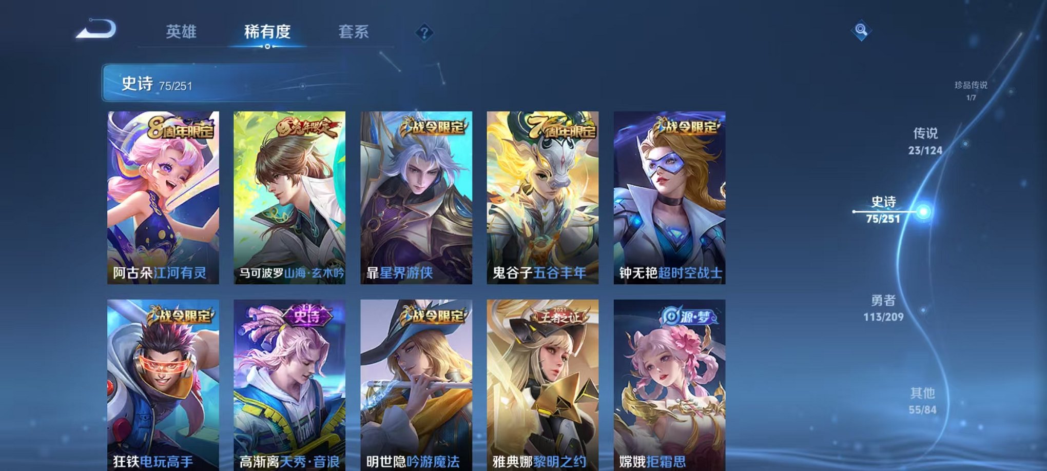 WZQM3164157王者荣耀账号详情图16 WZQM3164157王者荣耀账号详情图16