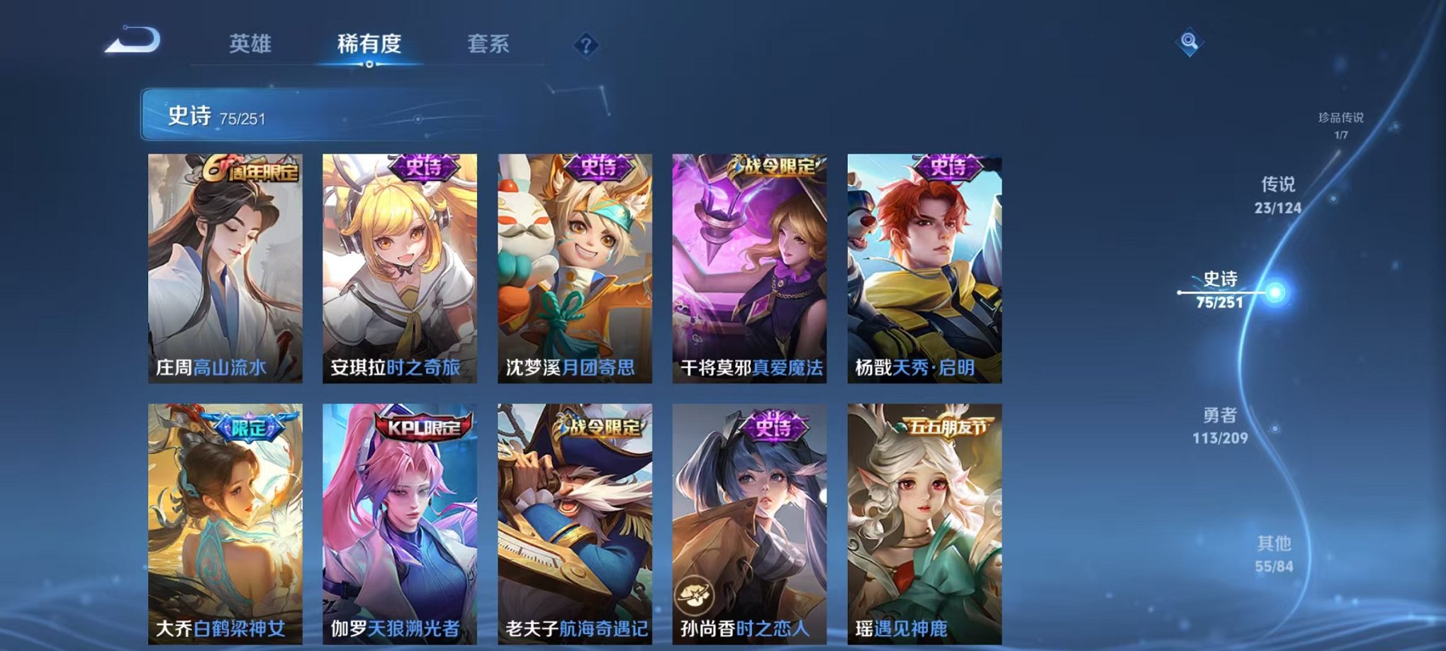 WZQM3164157王者荣耀账号详情图17 WZQM3164157王者荣耀账号详情图17