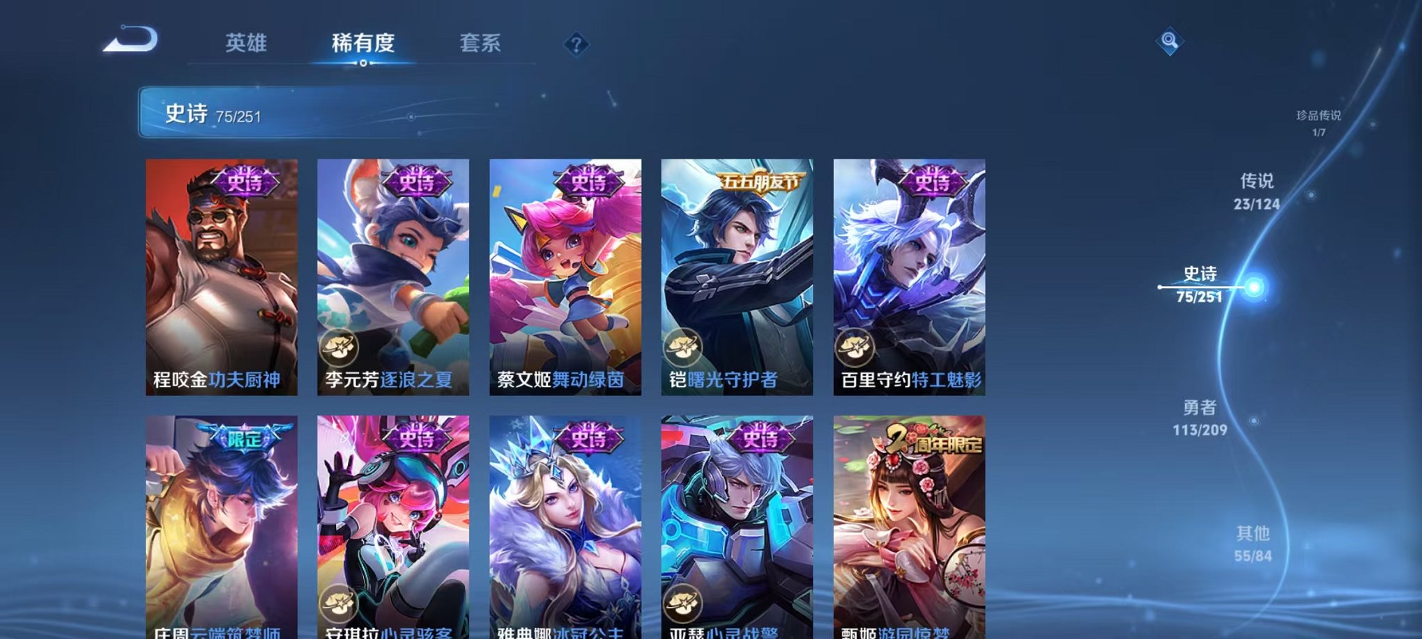 WZQM3164157王者荣耀账号详情图18 WZQM3164157王者荣耀账号详情图18