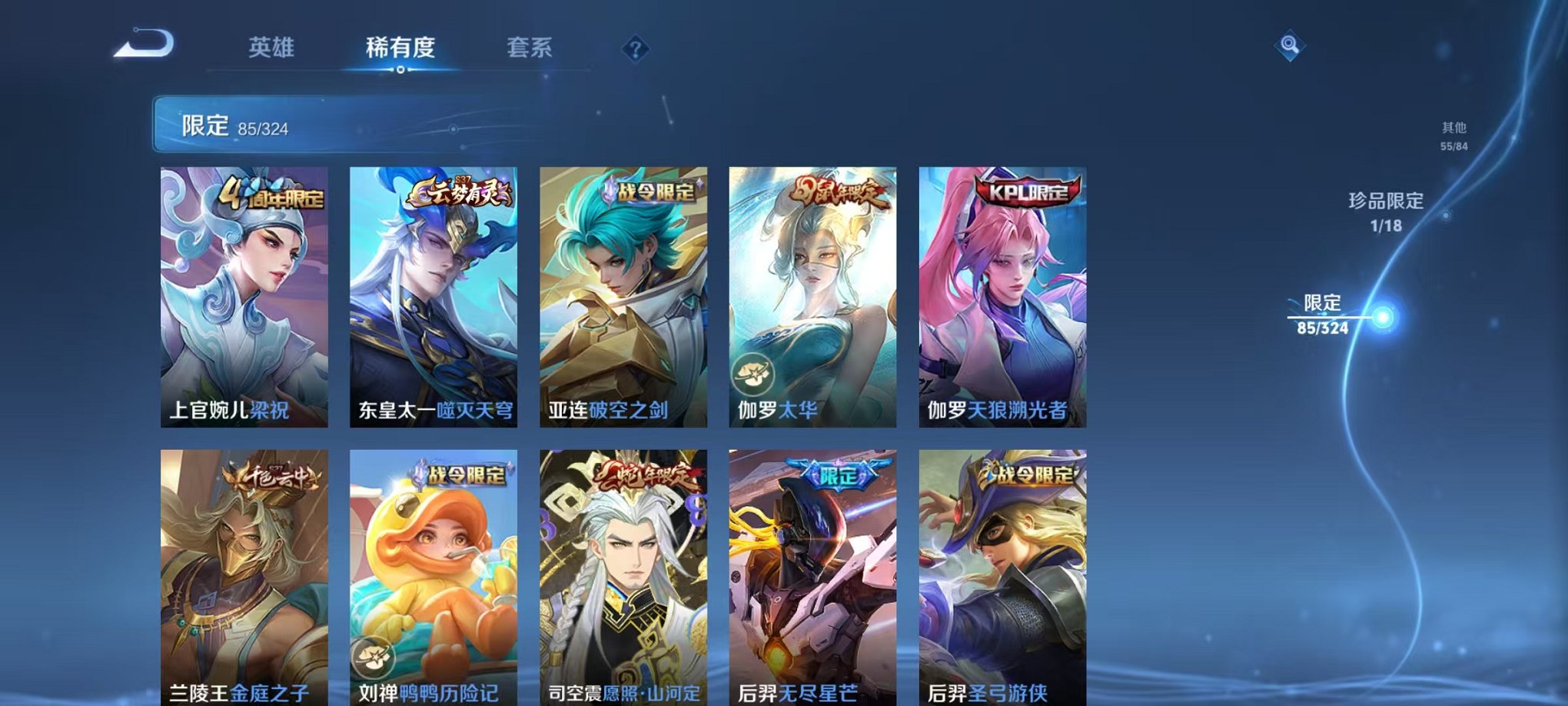 WZQM3164157王者荣耀账号详情图19 WZQM3164157王者荣耀账号详情图19