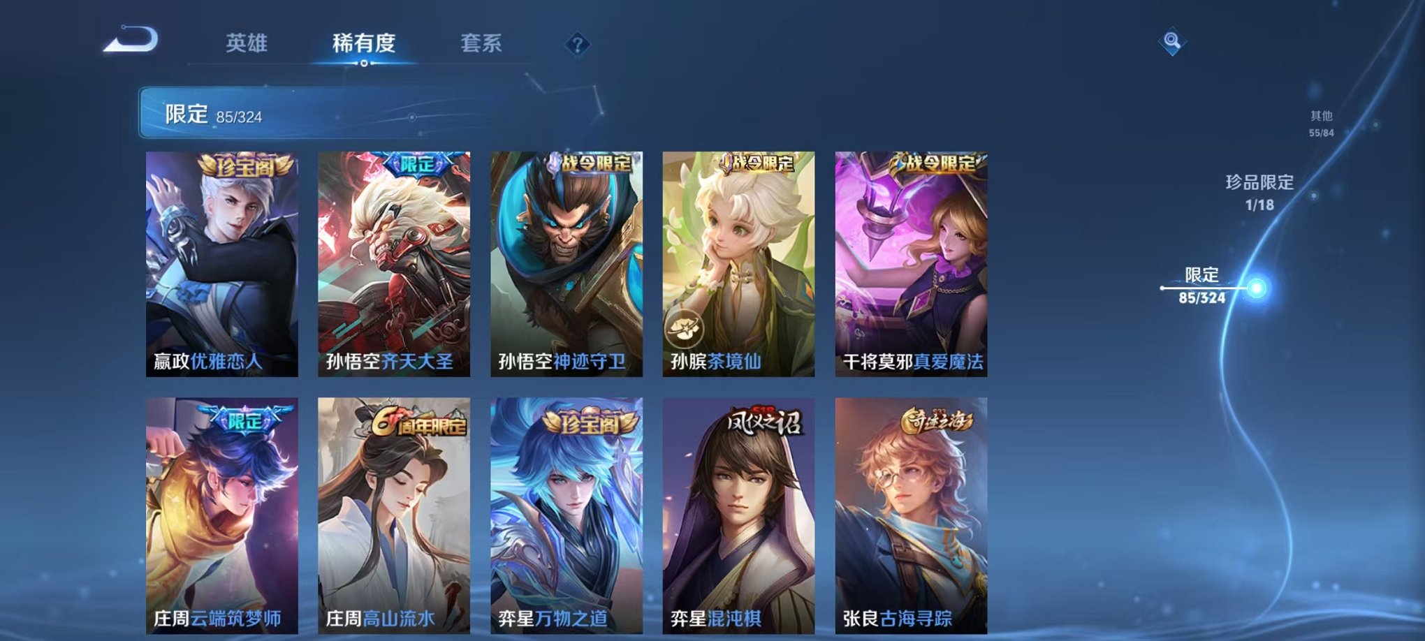 WZQM3164157王者荣耀账号详情图20 WZQM3164157王者荣耀账号详情图20