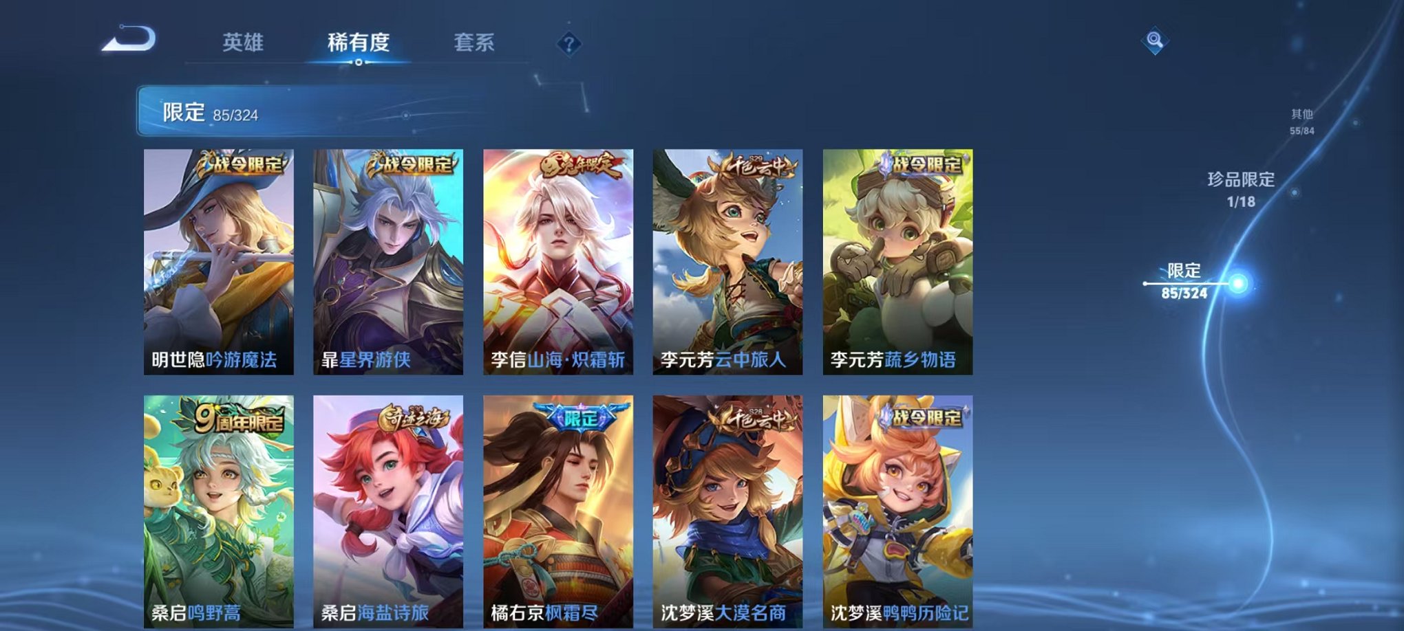 WZQM3164157王者荣耀账号详情图21 WZQM3164157王者荣耀账号详情图21