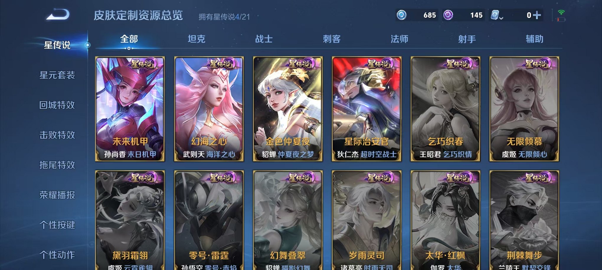 WZQM3164157王者荣耀账号详情图22 WZQM3164157王者荣耀账号详情图22