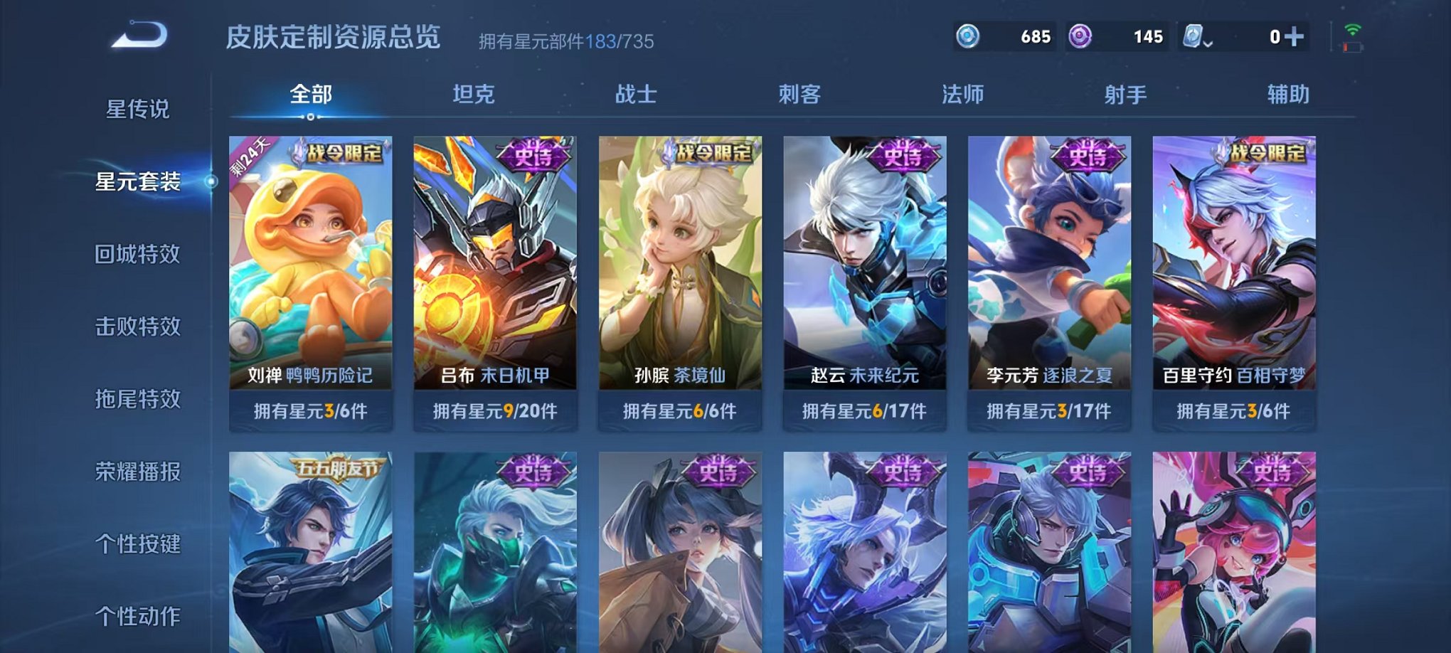 WZQM3164157王者荣耀账号详情图23 WZQM3164157王者荣耀账号详情图23