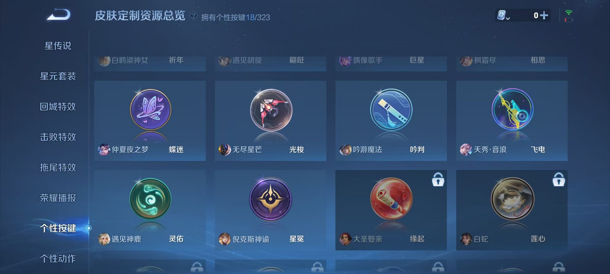 WZQM3164157王者荣耀账号详情图24 WZQM3164157王者荣耀账号详情图24