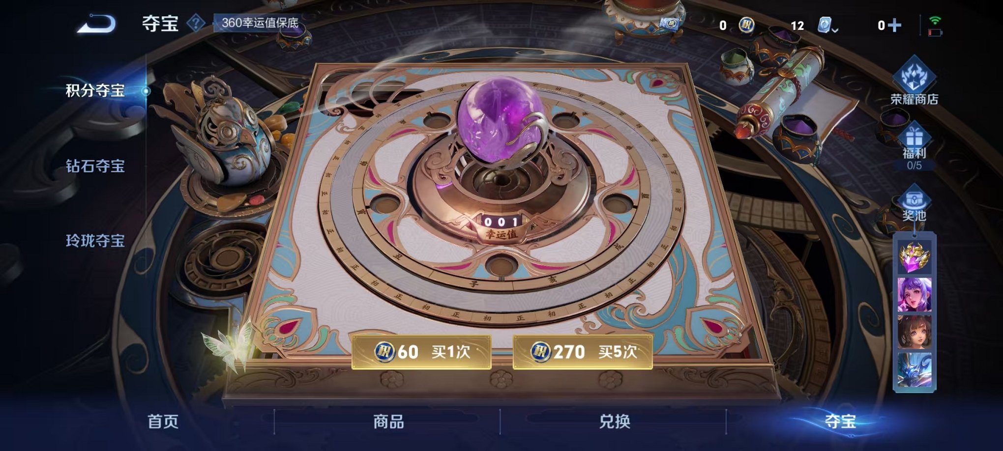 WZQM3164157王者荣耀账号详情图25 WZQM3164157王者荣耀账号详情图25