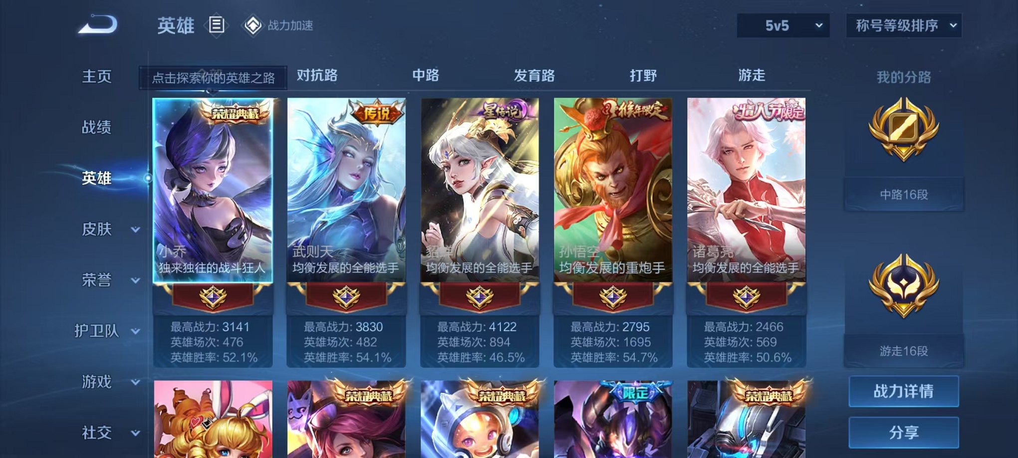 WZQM3180157王者荣耀账号详情图2