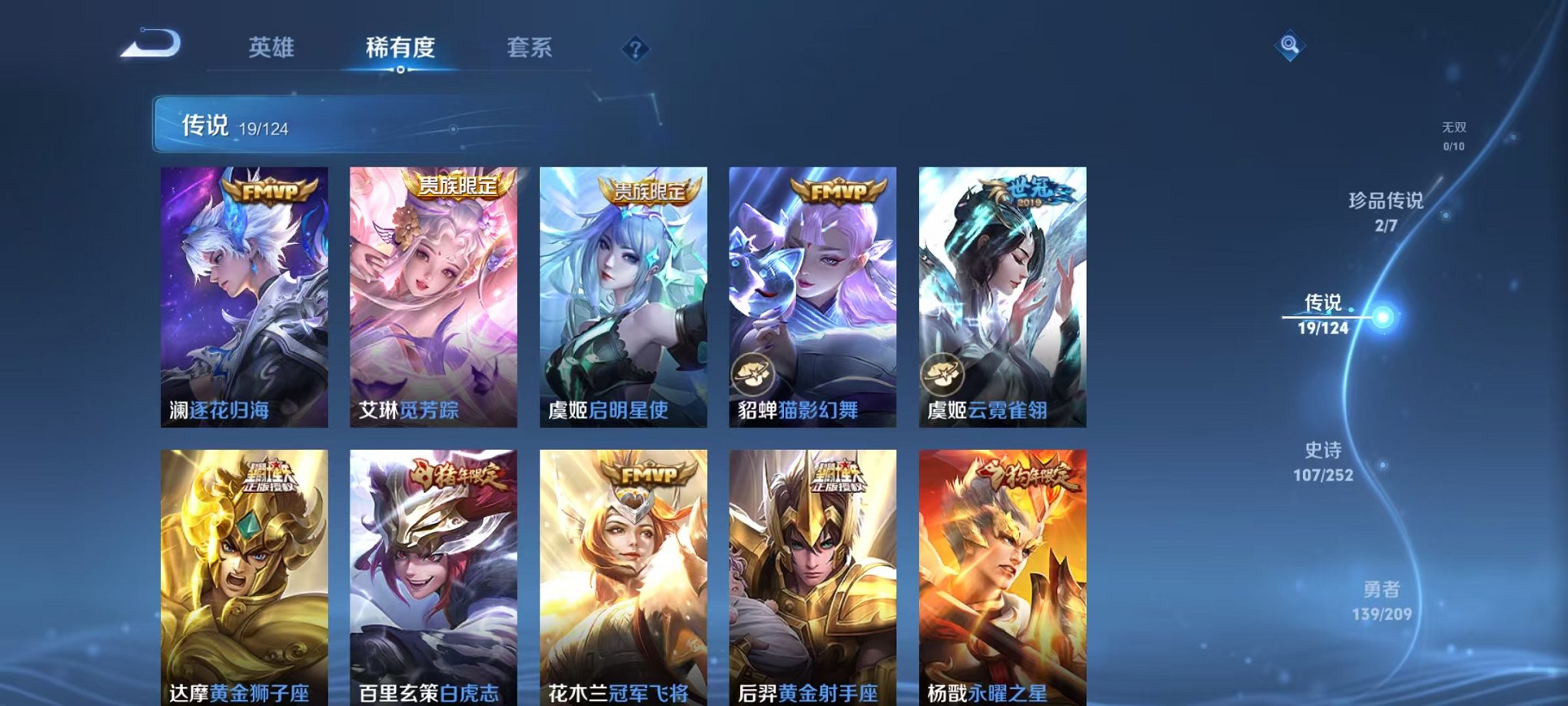 WZQM3180157王者荣耀账号详情图3