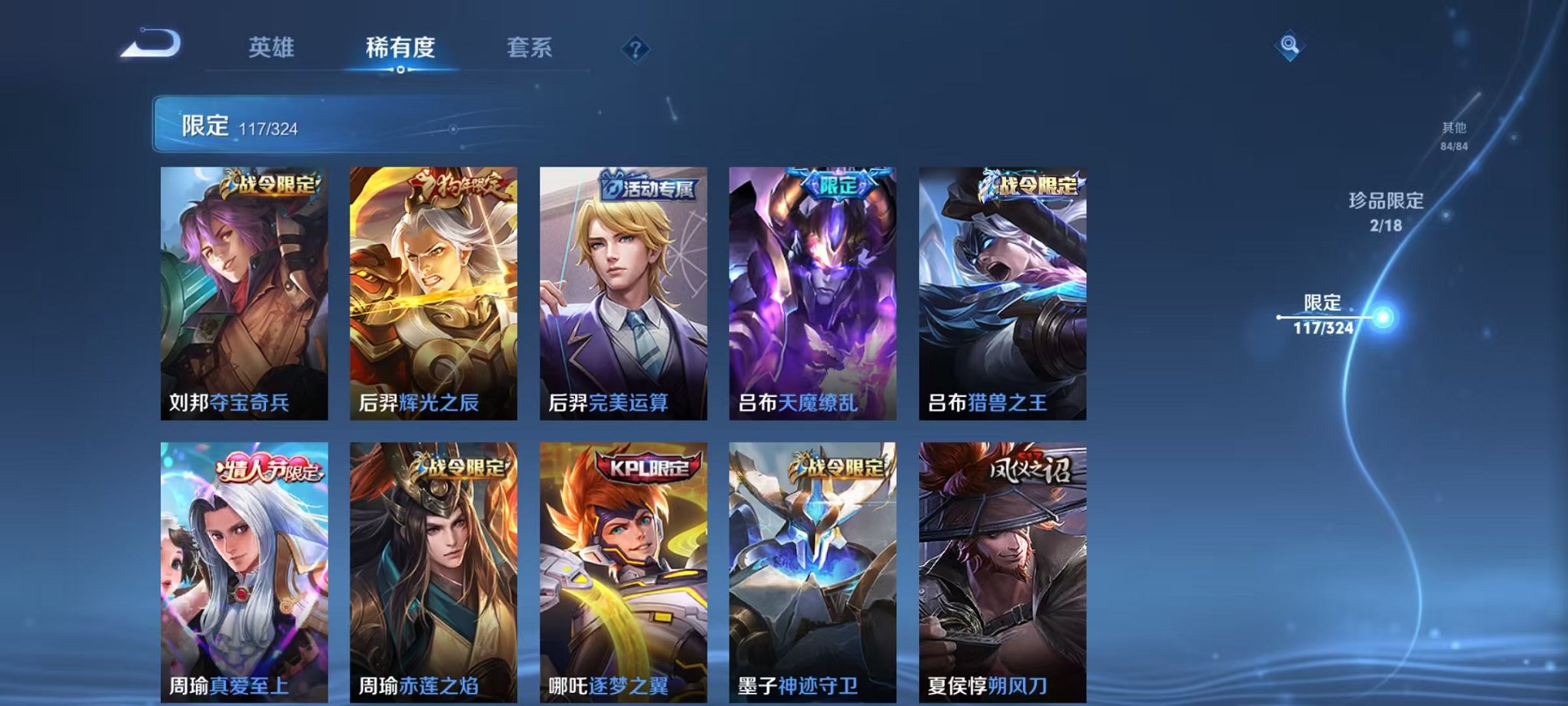 WZQM3180157王者荣耀账号详情图4