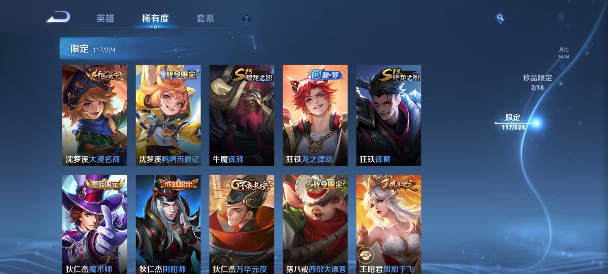 WZQM3180157王者荣耀账号详情图5