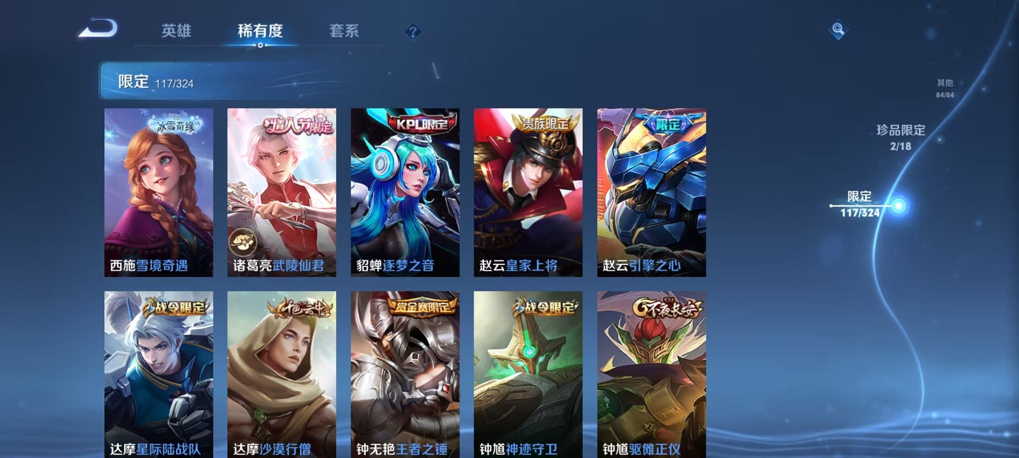 WZQM3180157王者荣耀账号详情图6