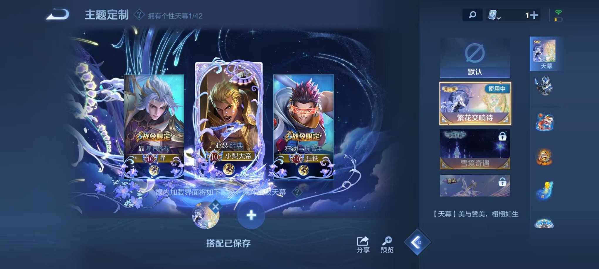 WZQM3180157王者荣耀账号详情图7