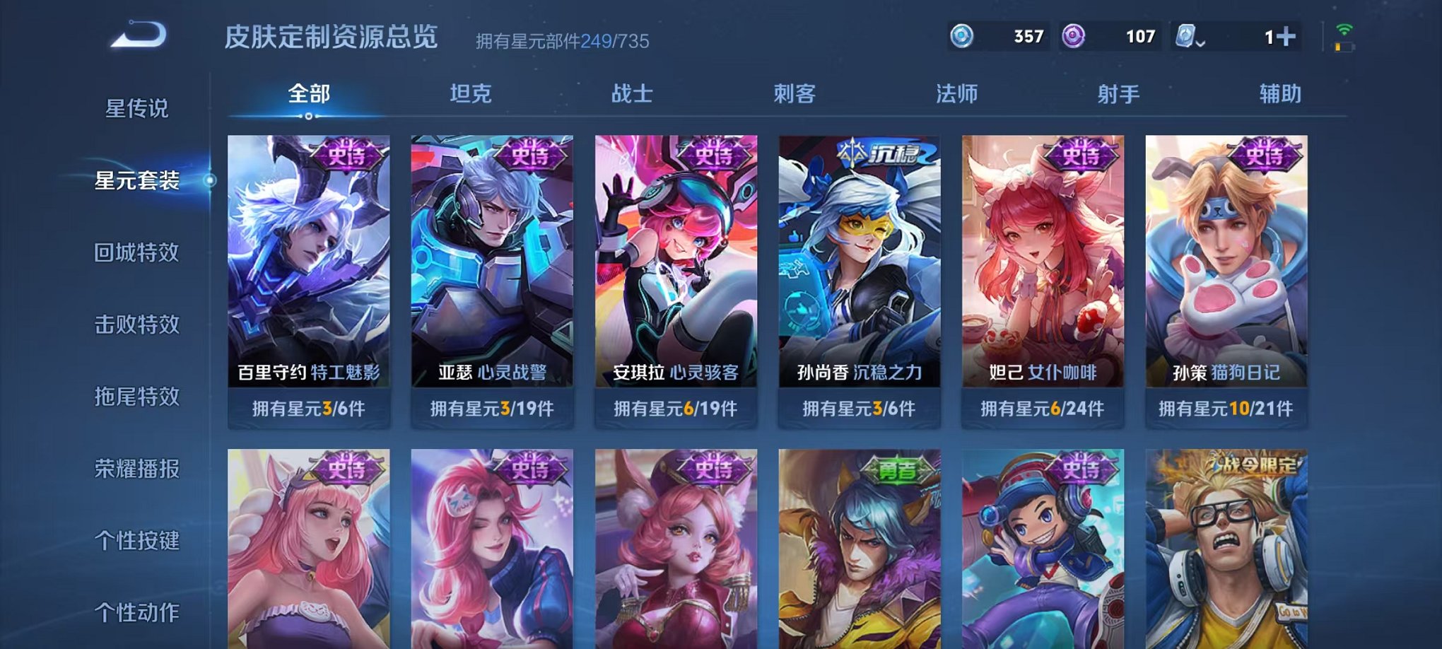 WZQM3180157王者荣耀账号详情图8