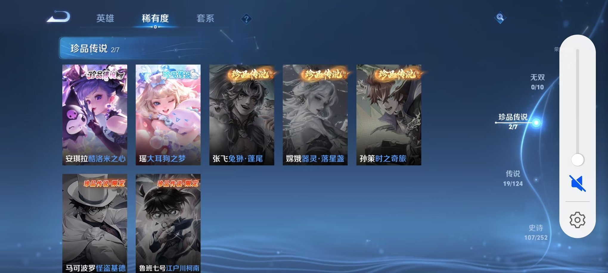 WZQM3180157王者荣耀账号详情图12