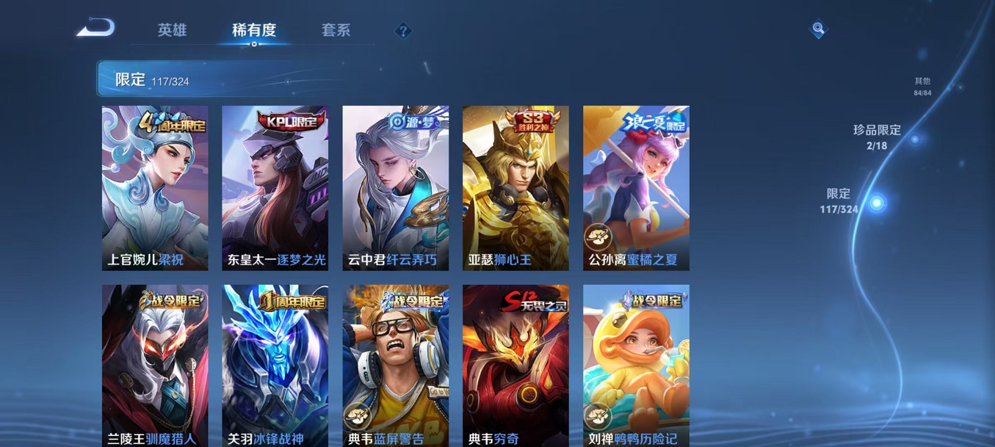 WZQM3180157王者荣耀账号详情图14