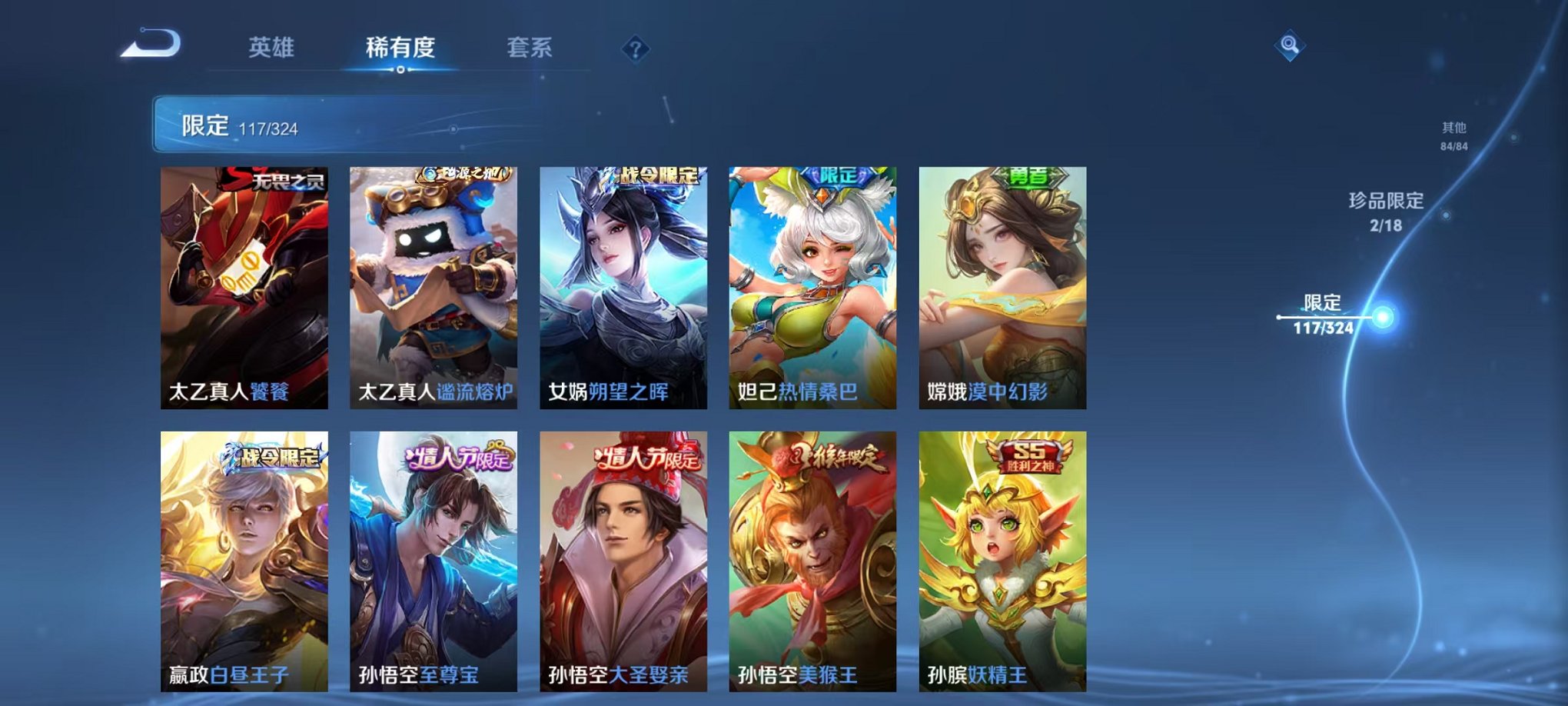WZQM3180157王者荣耀账号详情图15