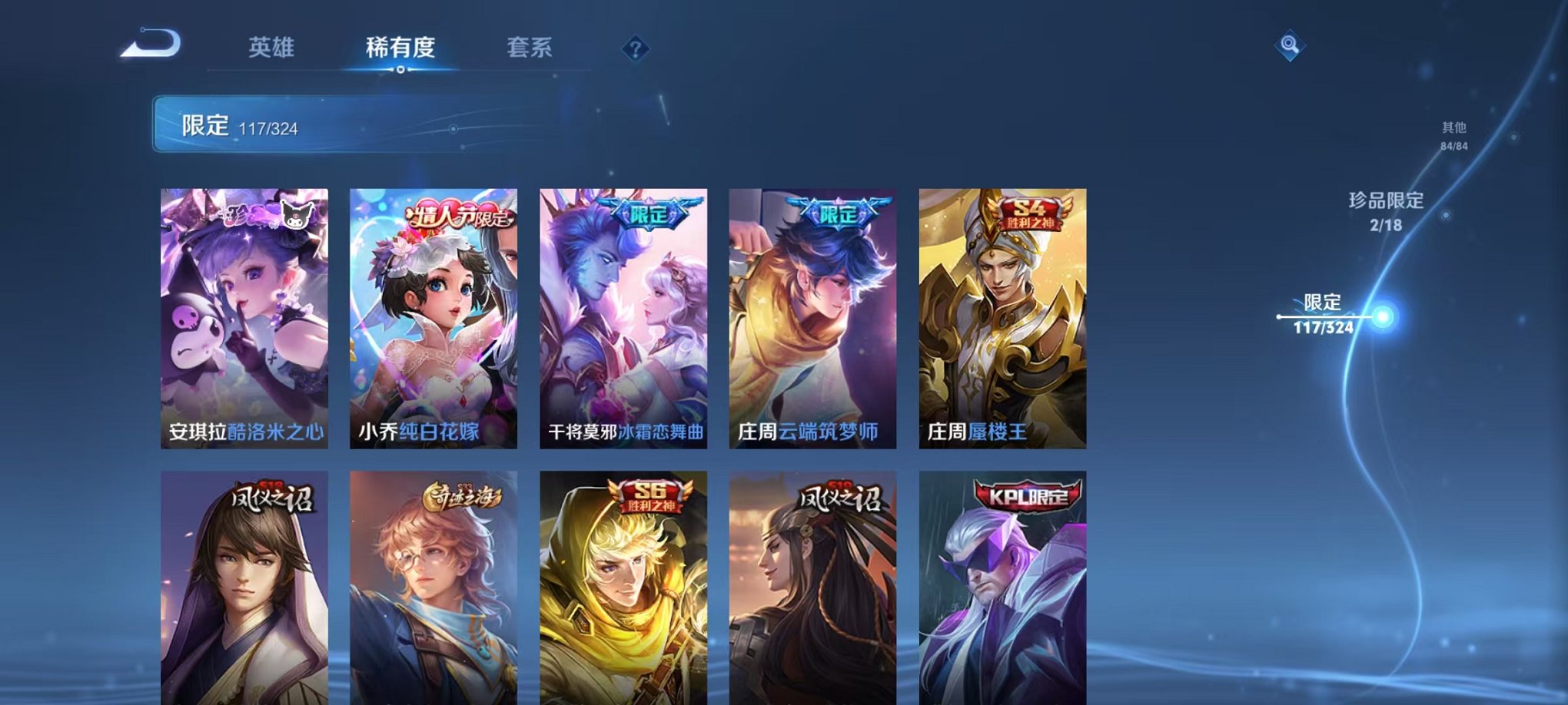 WZQM3180157王者荣耀账号详情图16