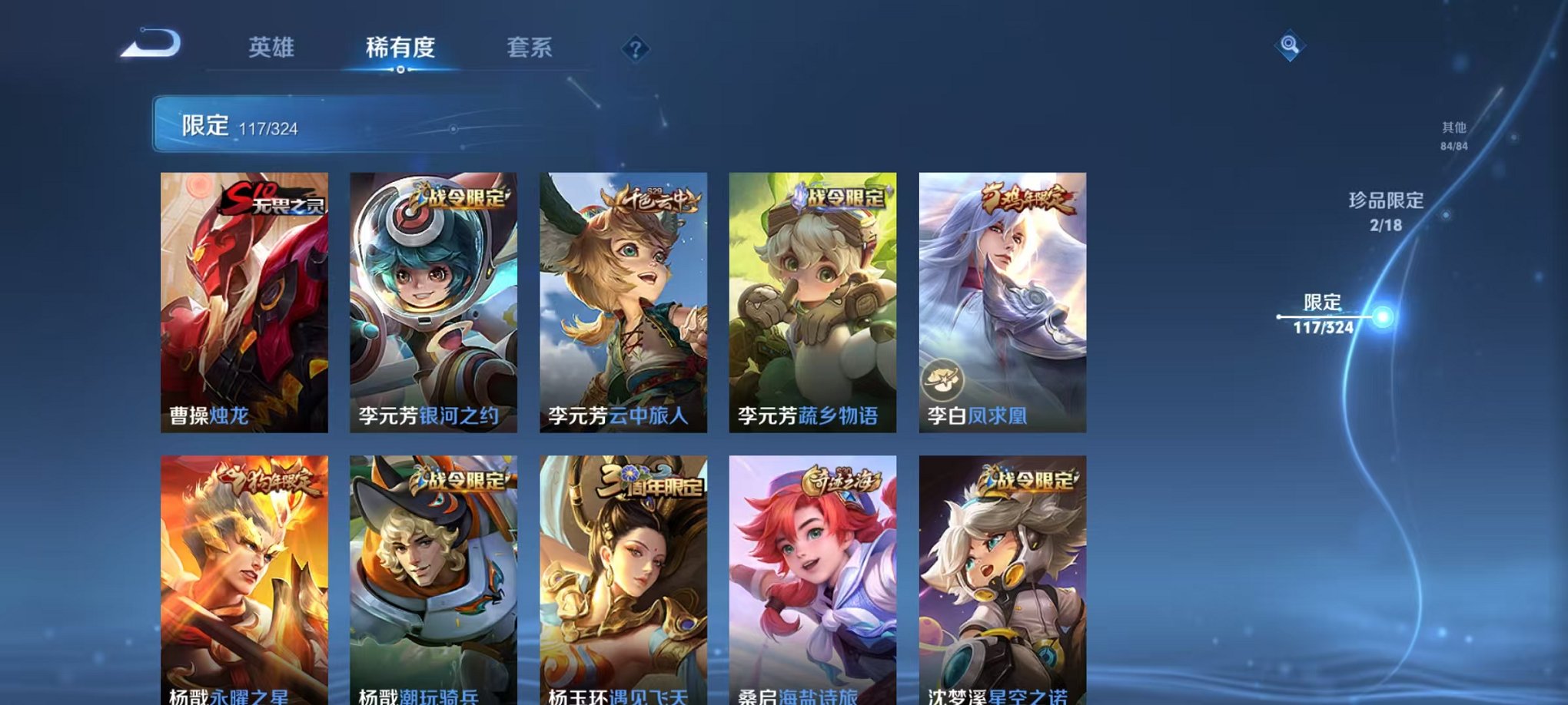 WZQM3180157王者荣耀账号详情图17