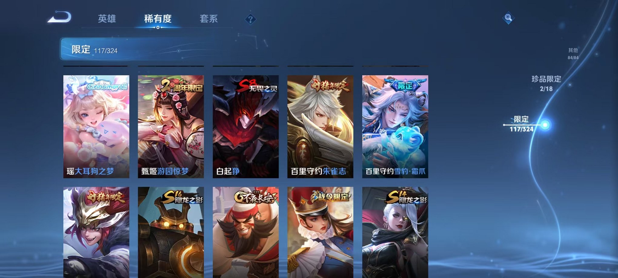 WZQM3180157王者荣耀账号详情图18