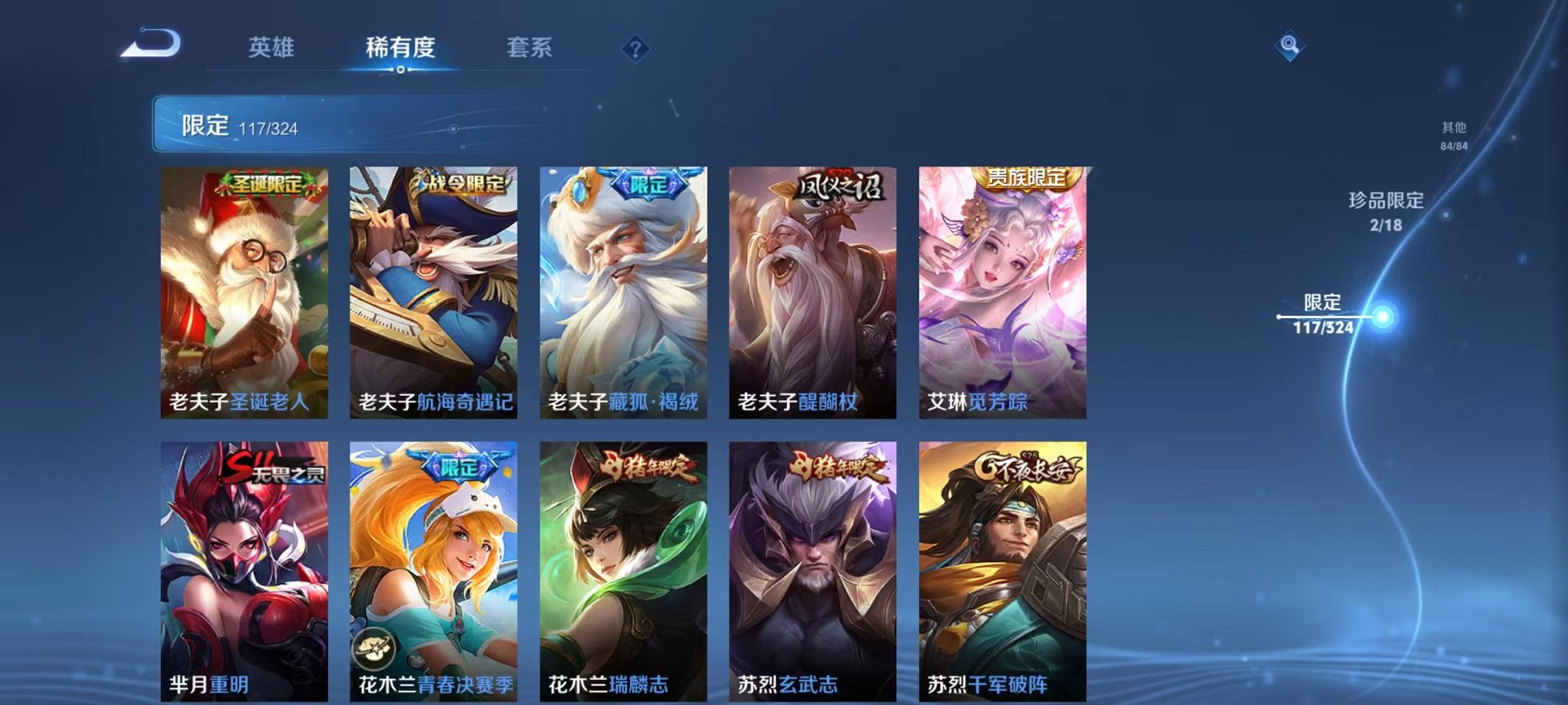 WZQM3180157王者荣耀账号详情图19
