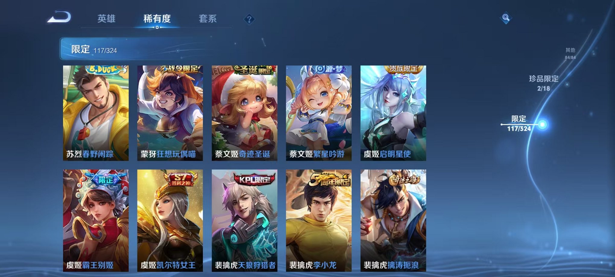 WZQM3180157王者荣耀账号详情图20