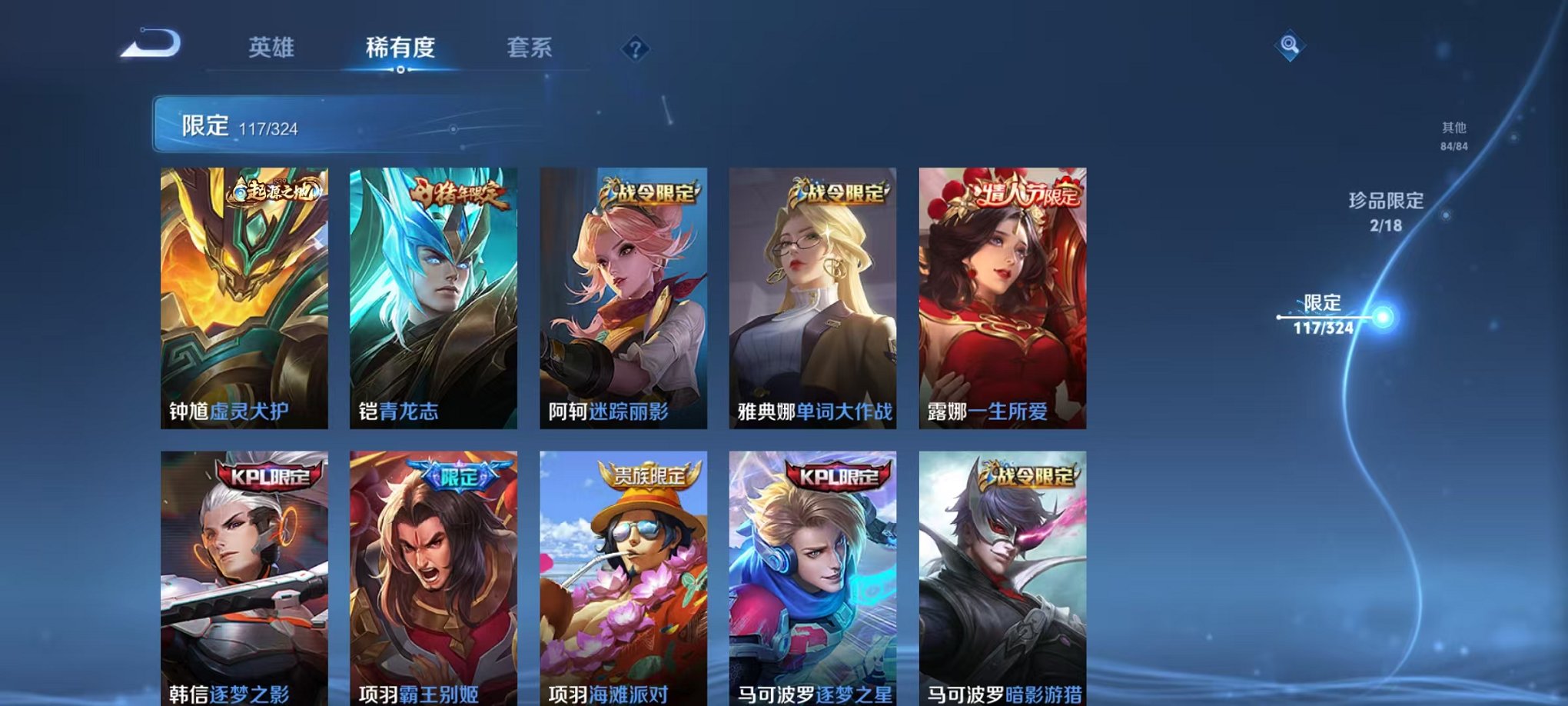 WZQM3180157王者荣耀账号详情图21