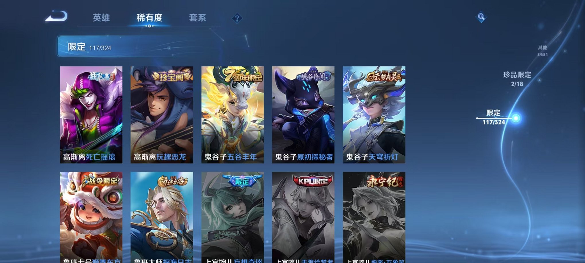 WZQM3180157王者荣耀账号详情图22