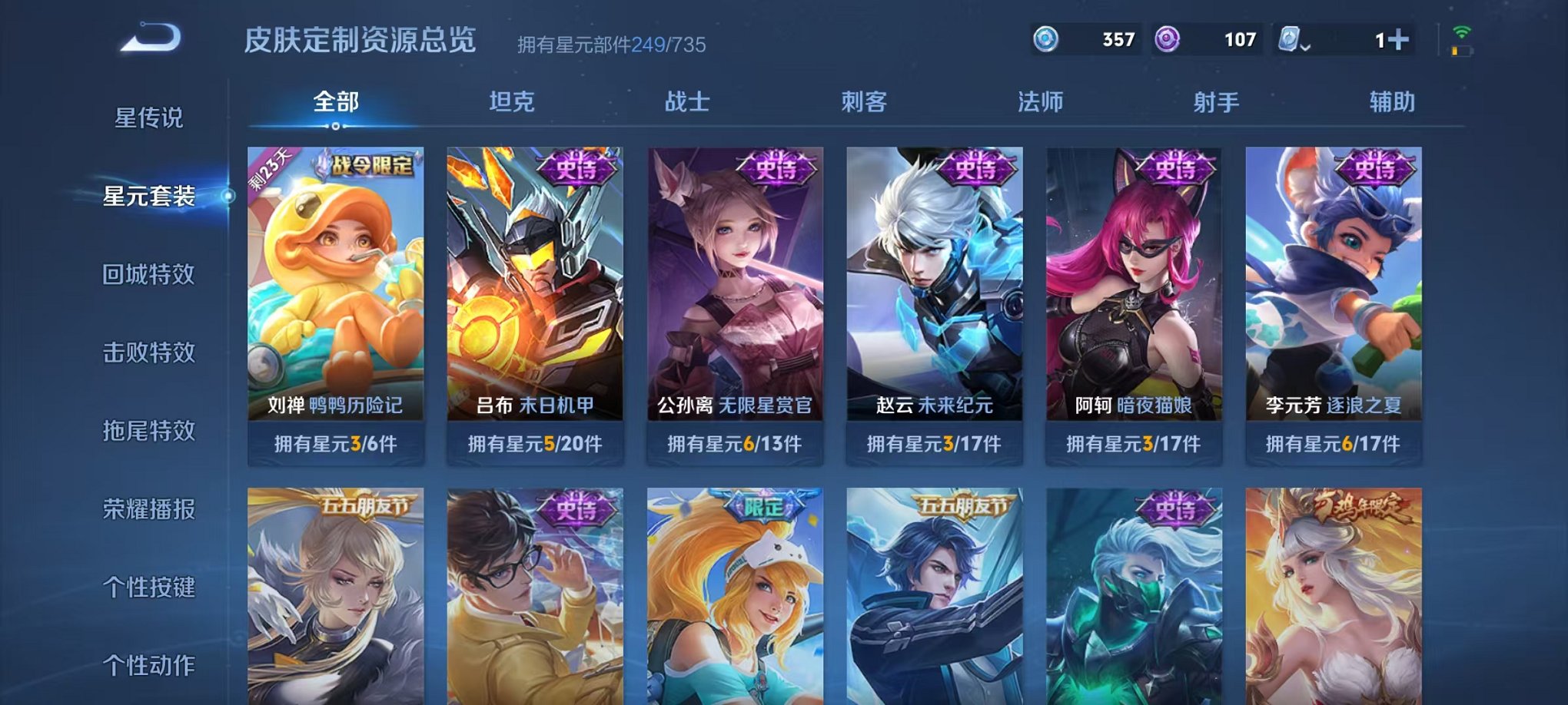 WZQM3180157王者荣耀账号详情图25