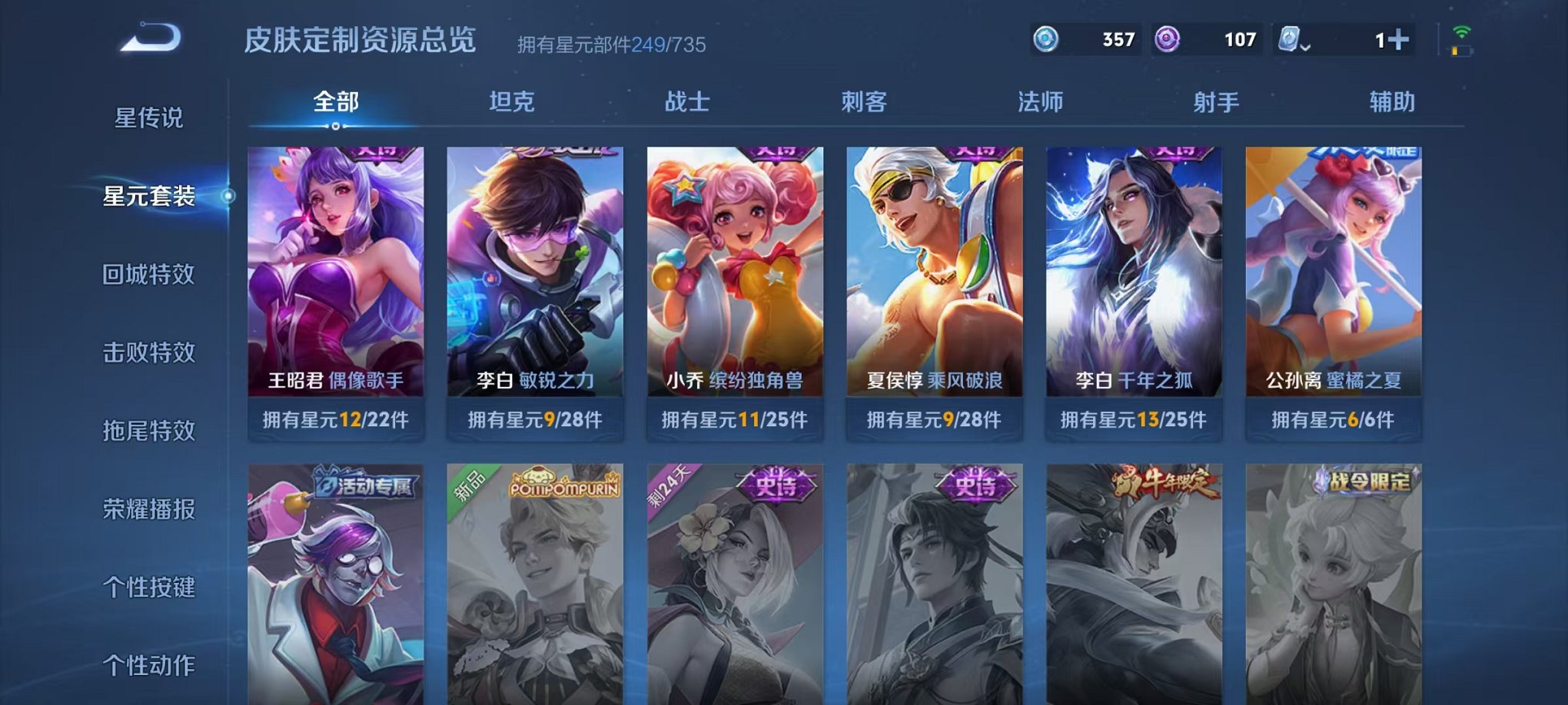 WZQM3180157王者荣耀账号详情图26